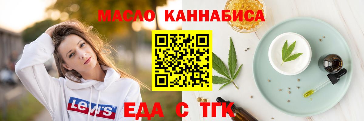 Кызыл  Печенье с ТГК конопля  Вход с VPN 