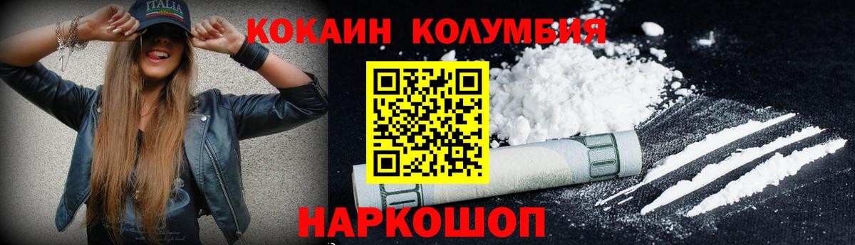 Кызыл  Cocaine Эквадор  магазин продажи наркотиков  Вход с VPN  КОКАИН Columbia 
