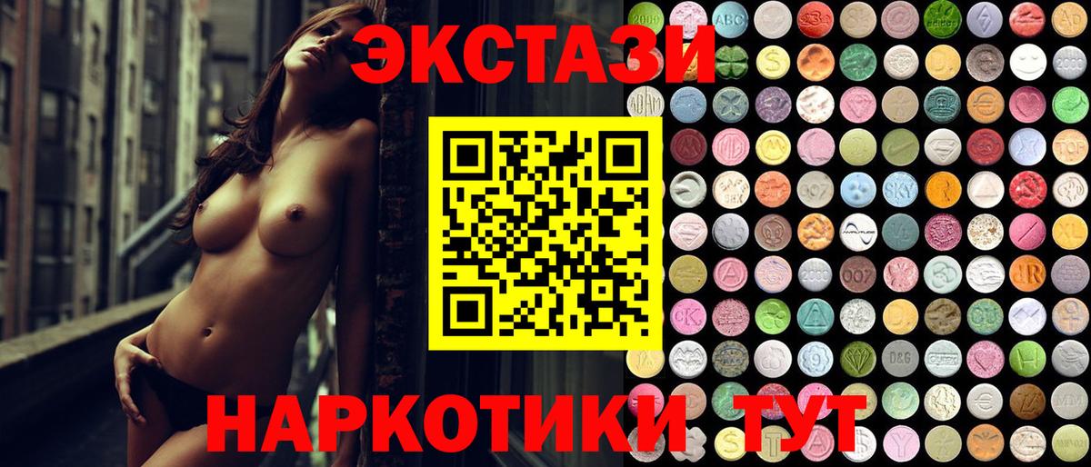 ЭКСТАЗИ 300 mg Кызыл