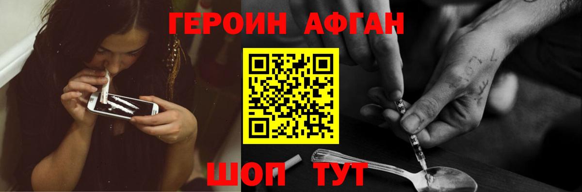 Кызыл  ГЕРОИН Heroin  ГЕРОИН  Вход с VPN 