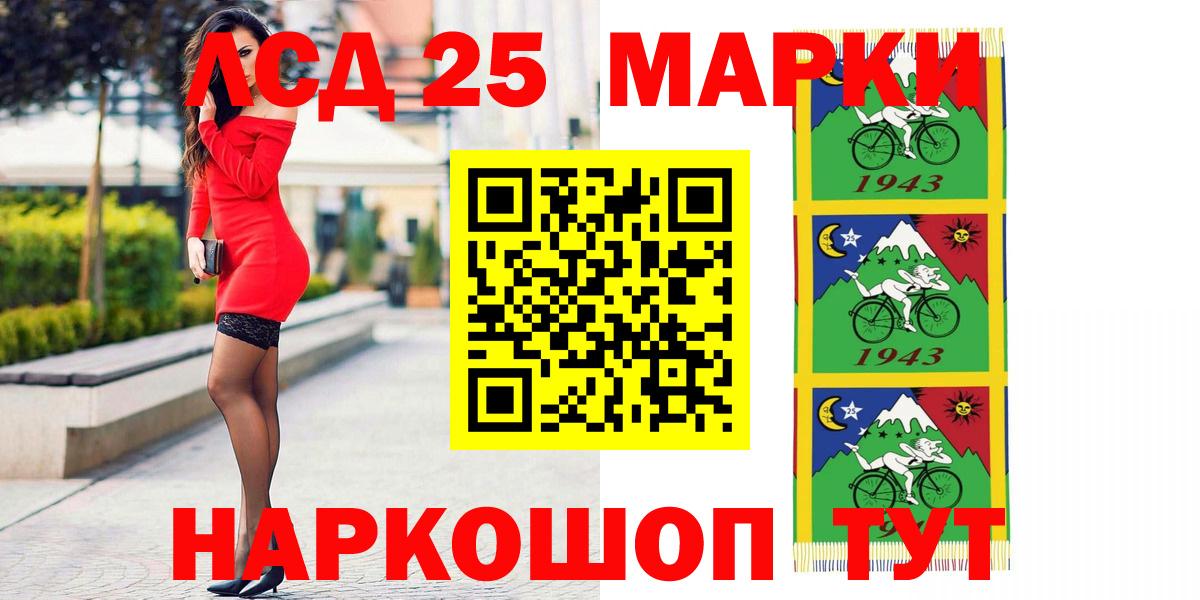 LSD-25 экстази кислота  Вход с VPN  Кызыл 
