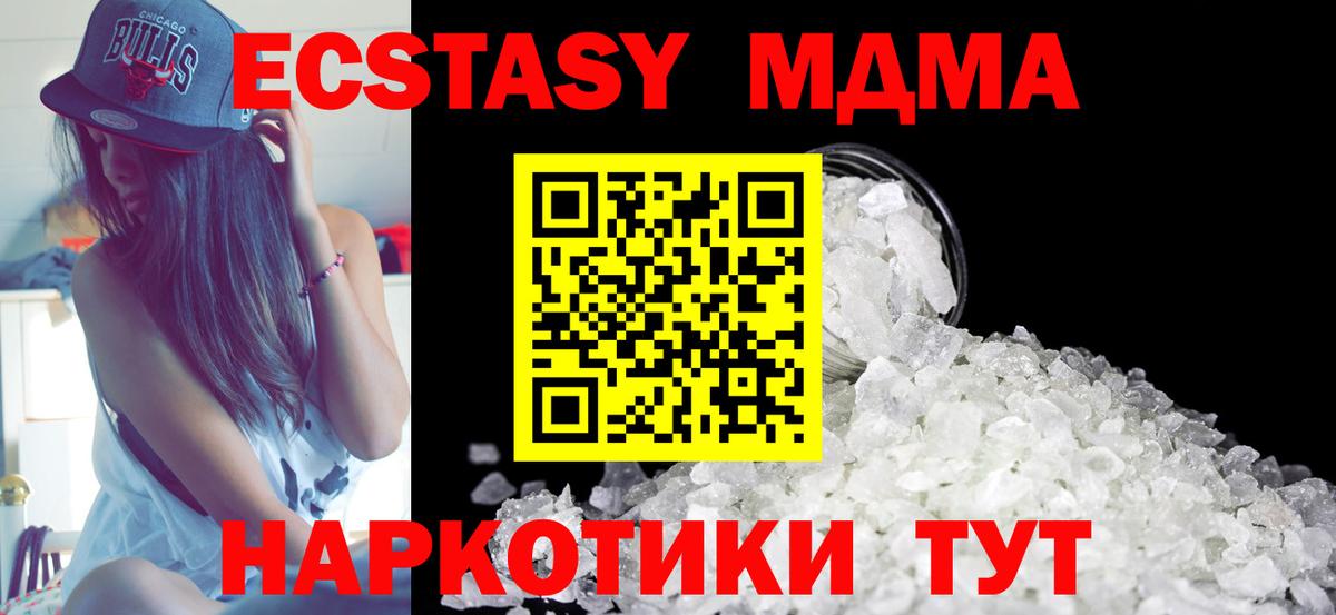 Кызыл  MDMA кристаллы  Вход с VPN  МДМА Molly 