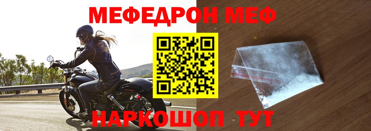 Мефедрон mephedrone  Меф  Вход с VPN  Кызыл  Мефедрон mephedrone 