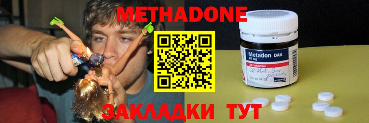 mega как зайти  Вход с VPN  Кызыл  МЕТАДОН мёд 
