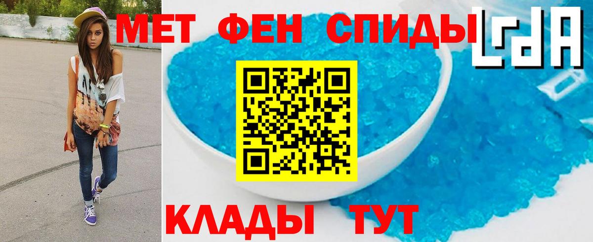 Первитин Methamphetamine Кызыл