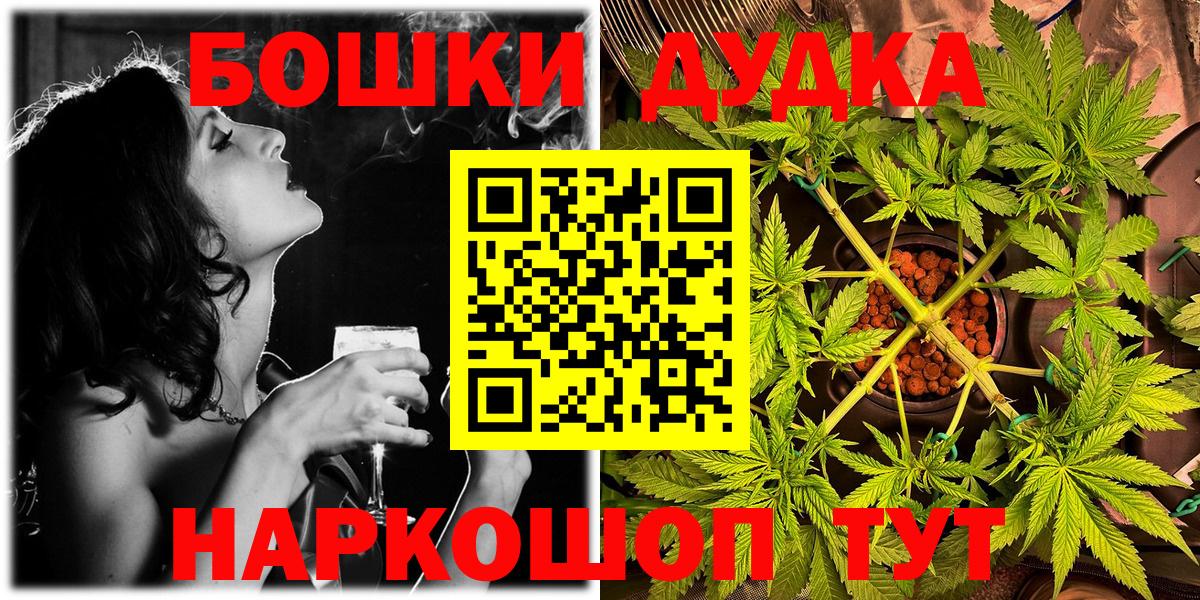 Бошки марихуана сатива  Шишки марихуана тримм  Кызыл  Марихуана OG Kush  Вход с VPN 